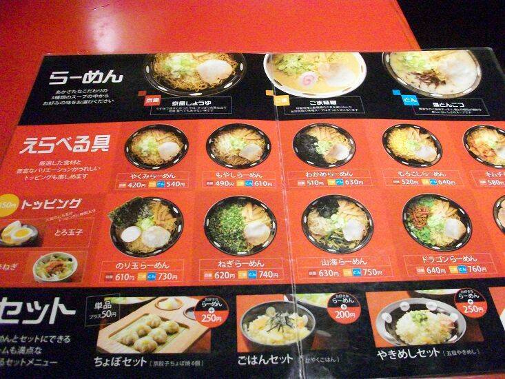 1000823日本旅遊照片 870.jpg
