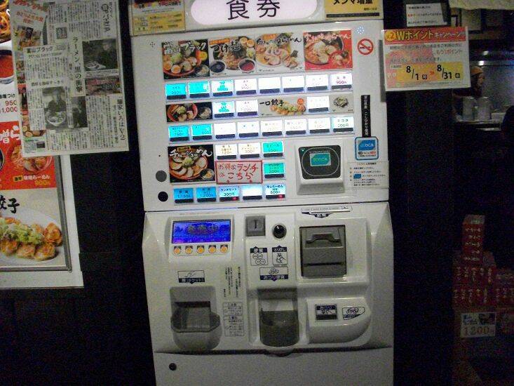 1000823日本旅遊照片 630.jpg