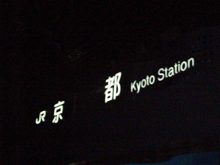 1000823日本旅遊照片 604.jpg