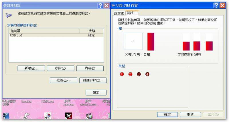 是我的加密狗太爛嗎(好像只能讀到4通道)