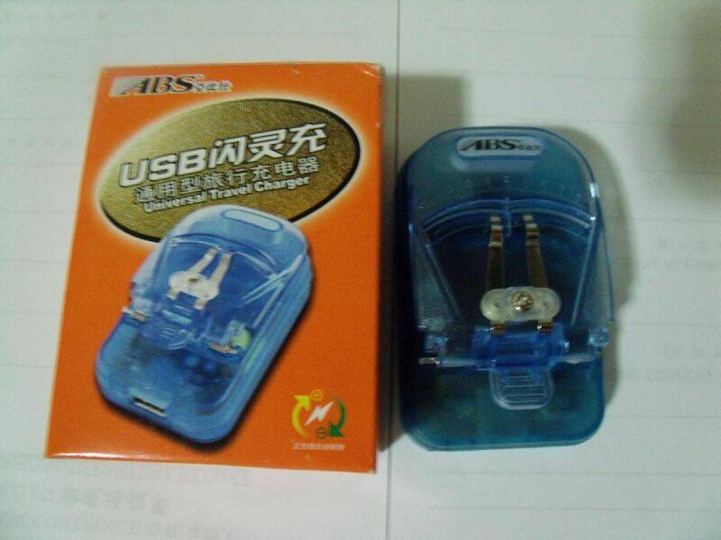 萬用行動電池充電器