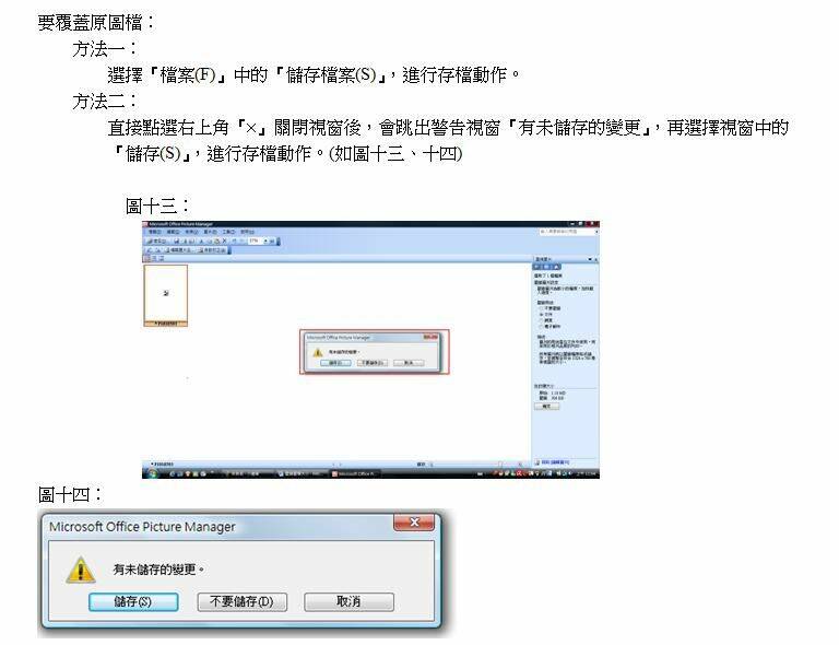 操作說明九.JPG