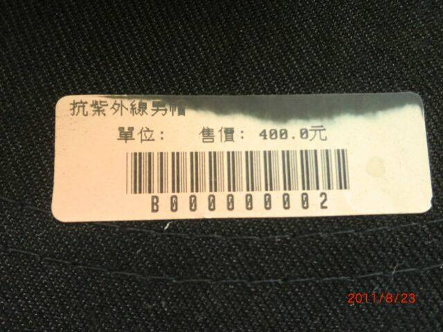 以前的售價