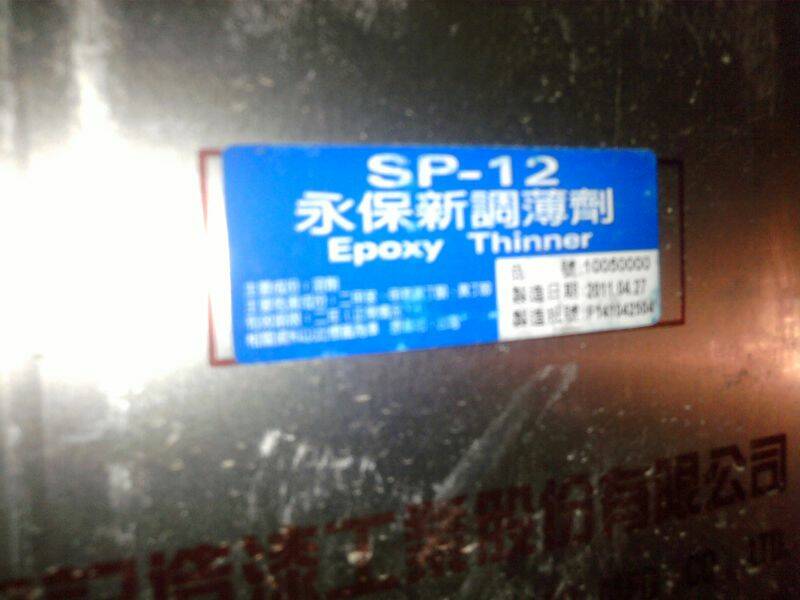 清洗溶劑