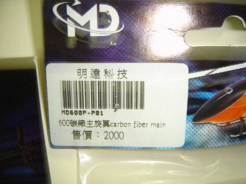 600mm