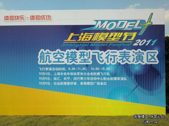 表演区标示牌