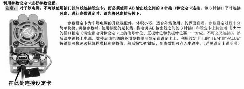 設定卡接法說明書