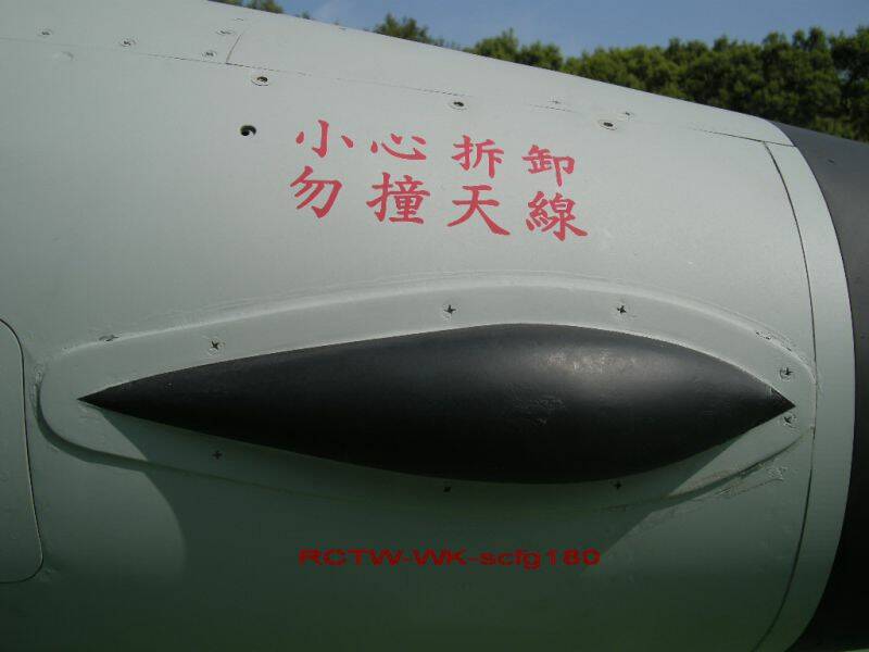 機鼻右側天線