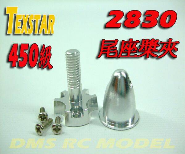 450尾座槳夾 -1.jpg