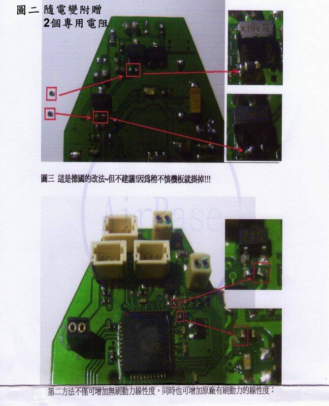 圖二只改mos下2個電組.jpg