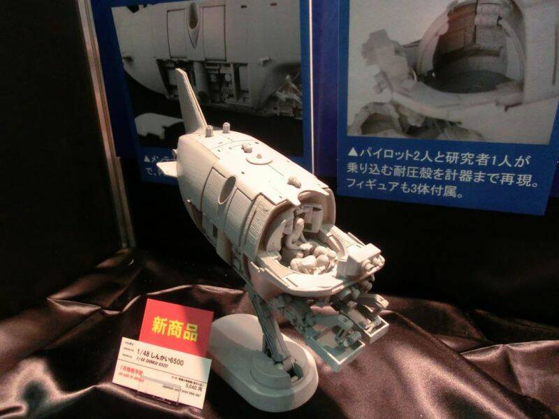 1-48 shinkai 6500 sub 02.jpg