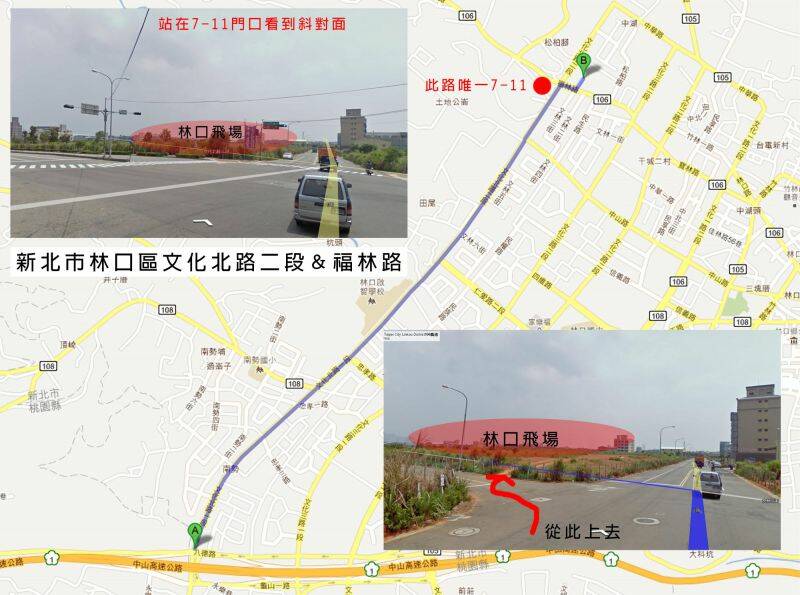 林口飛場.jpg