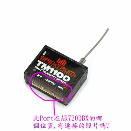 tm1100_VS_AR7200BX.jpg