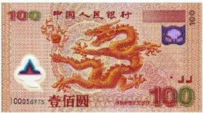RMB.jpg