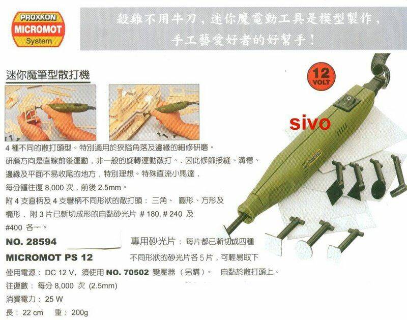 筆型散打機