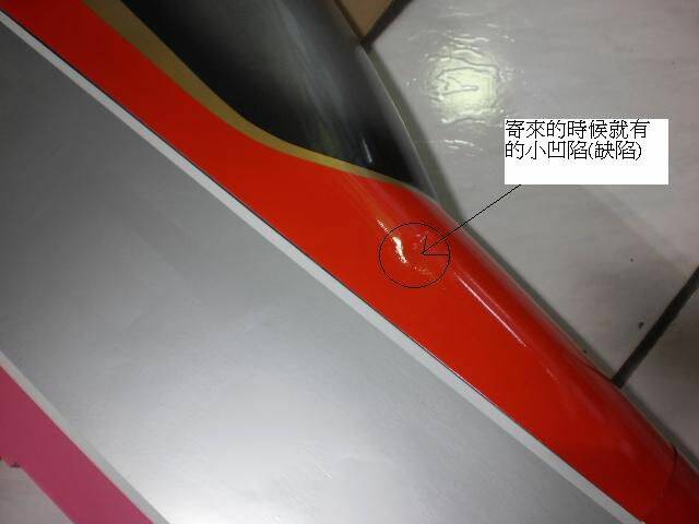 討厭!~有小凹陷啦~