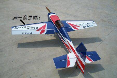 Extra260 50cc.jpg
