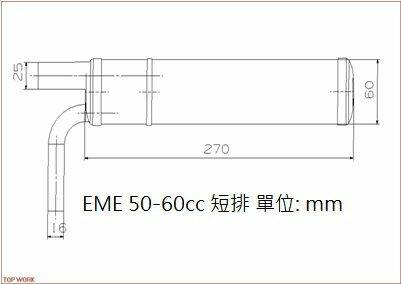 EME短排.jpg
