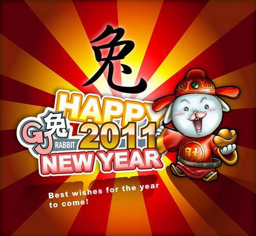 新年快樂！ 兔年行大運！！