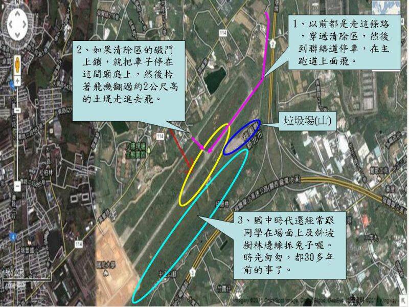 懷生機場.jpg