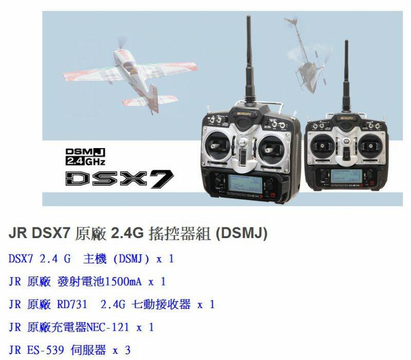 DSX7.jpg