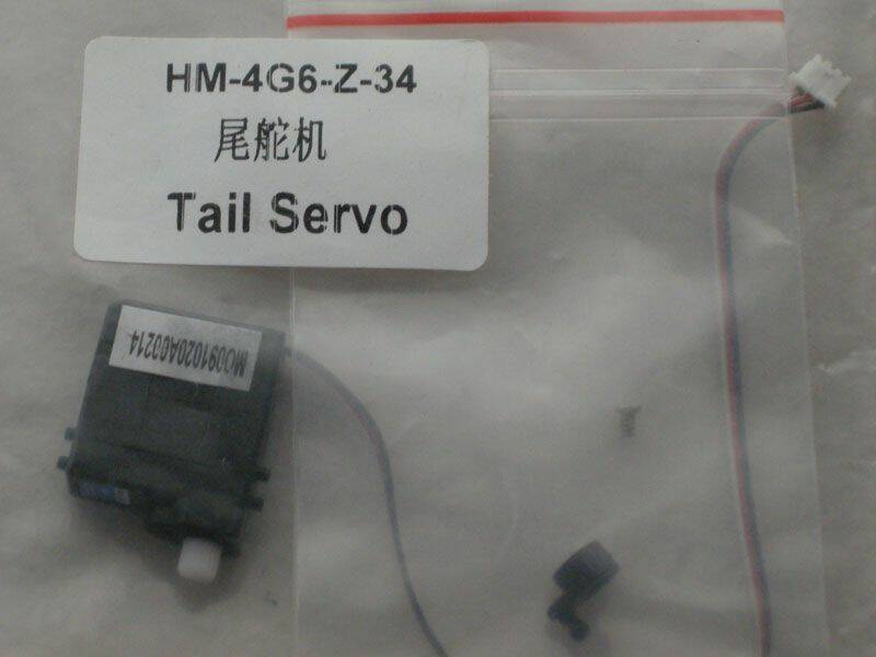 HM4G6Z34_TailServo.jpg
