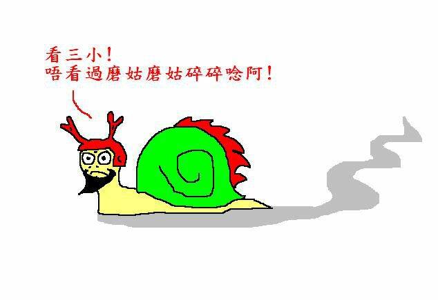 Snail1.JPG