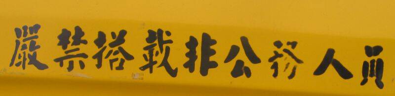 這張 黑字 4x0.5 (X2)