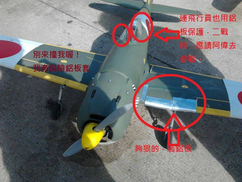誰能比我強，鋁板一族