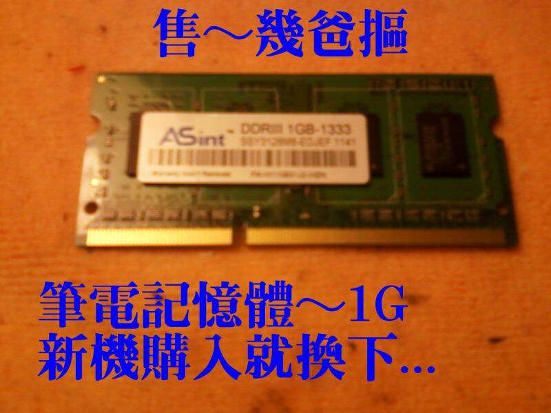記憶體.jpg