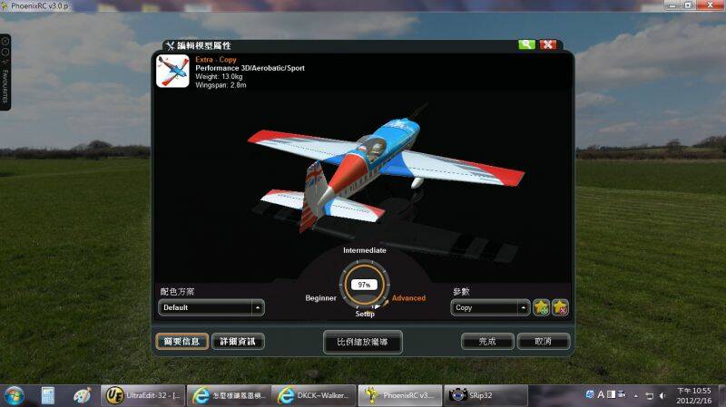 編輯模型屬性_intermediate.jpg