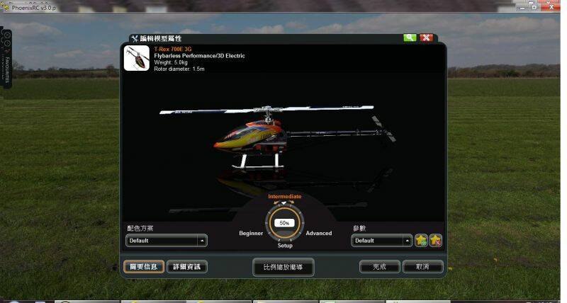 編輯模型_intermediate.jpg