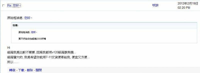 已發送之短消息-02