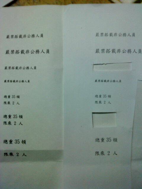 從圖片看的出來彩色墨水印表機印的字體較粗 碳粉影印機的自己較細