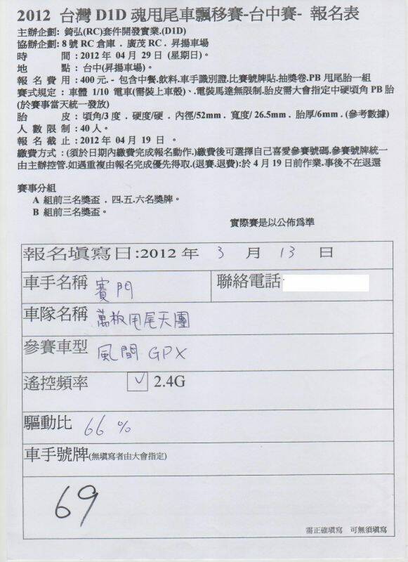 錡弘實業比賽報名表.7.jpg