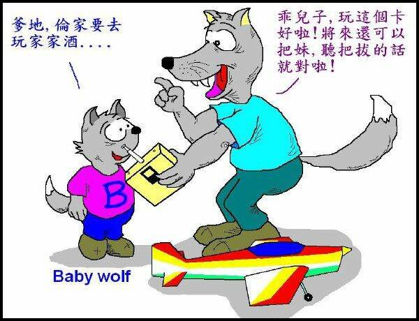 Wolf7.JPG
