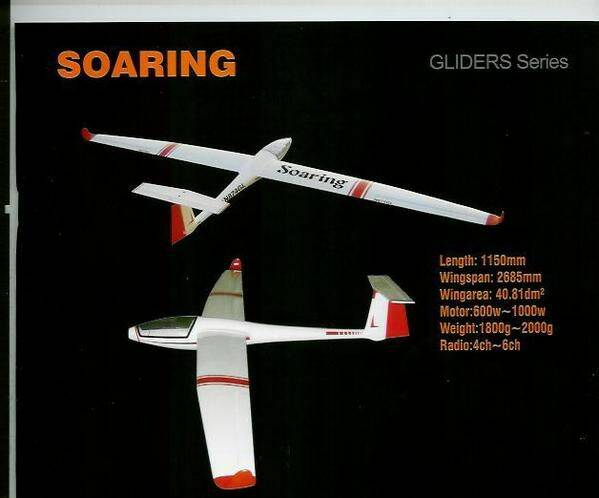 SOARING 2.6米.jpg