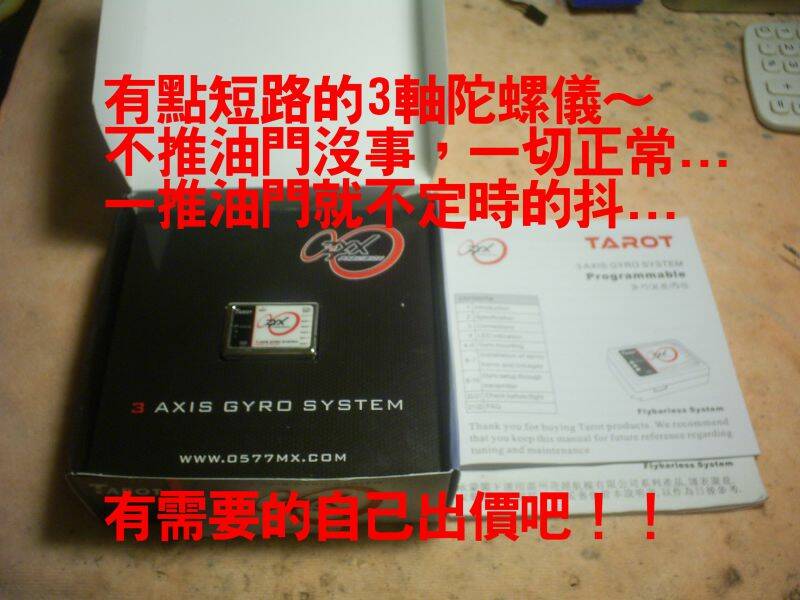 有問題～會搞的自己出價吧！