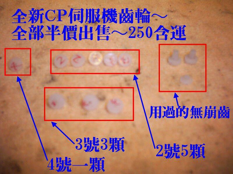 齒輪.jpg