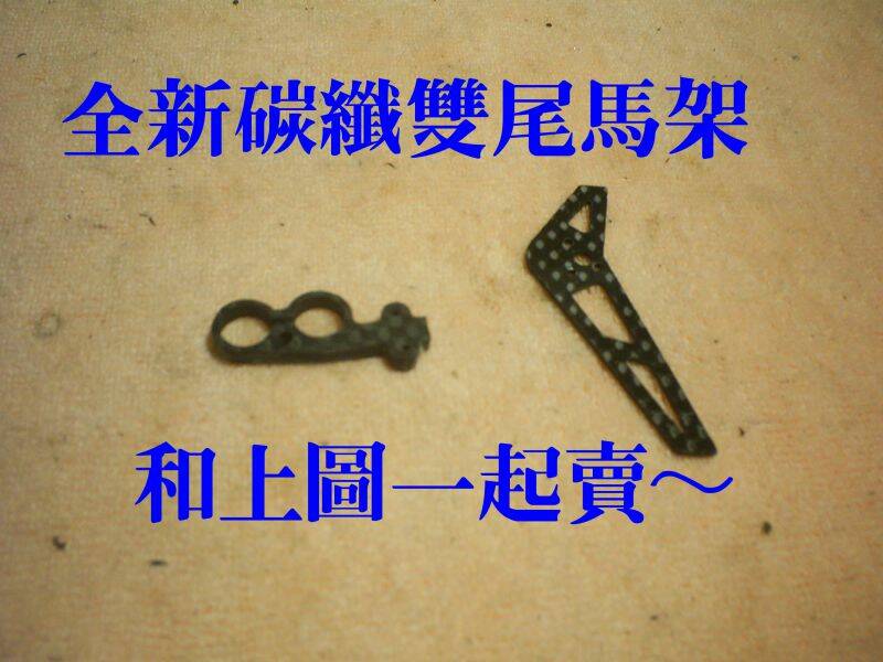 尾馬架.jpg