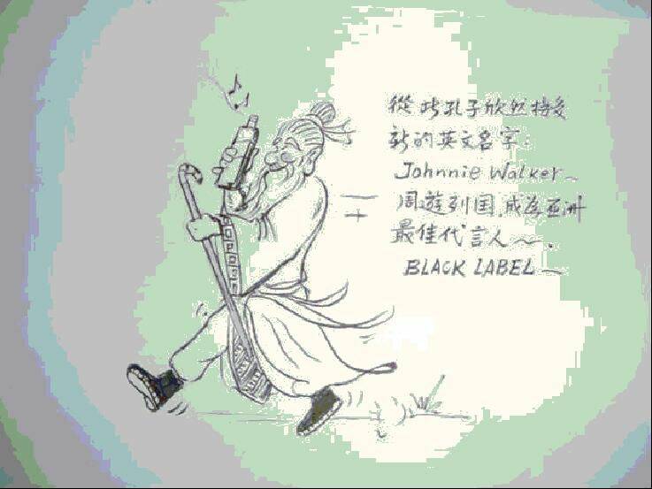 johnnie Walker.JPG