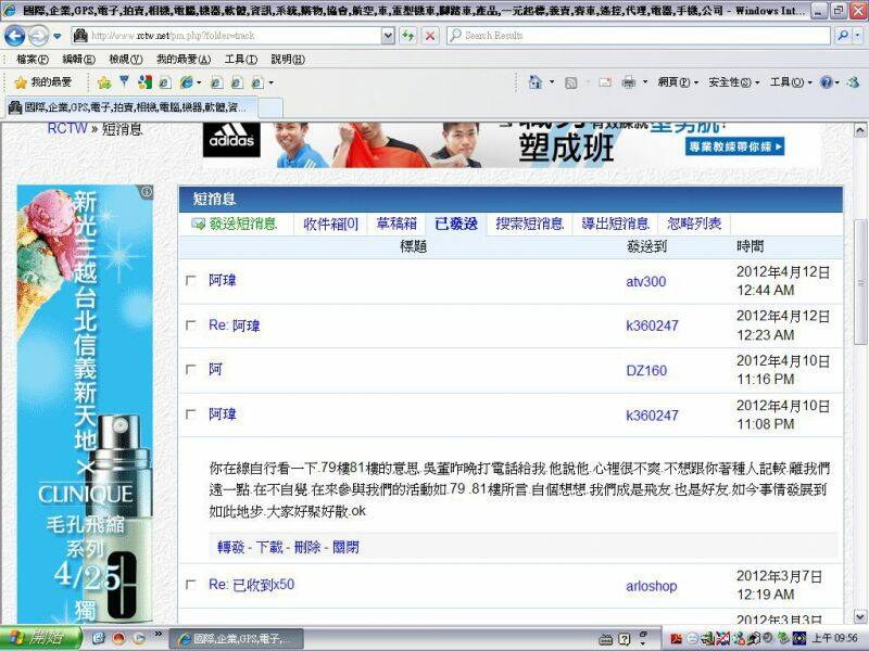 我PM給他