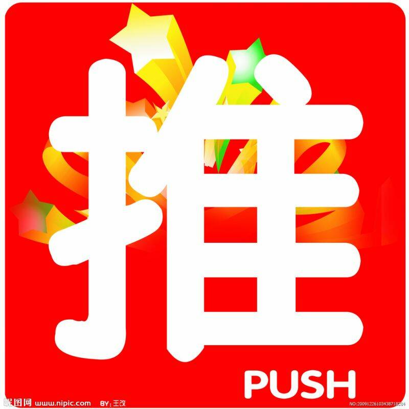 push push.jpg
