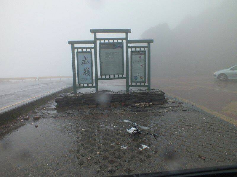 準備升空..