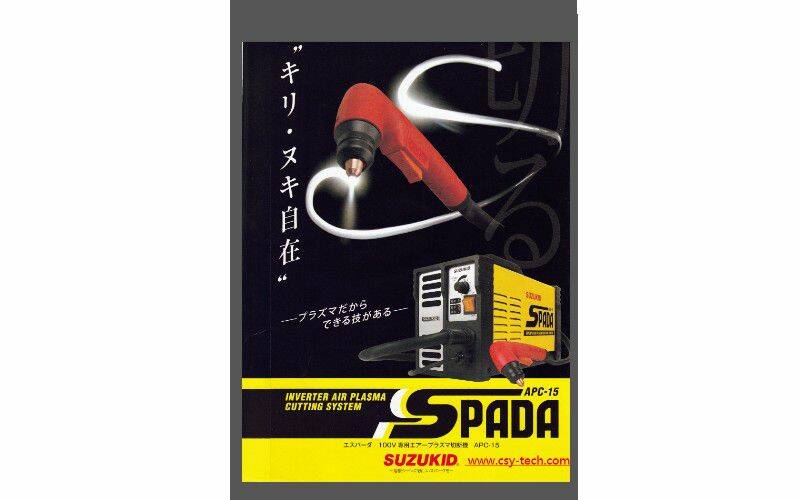 suzukid15A切割機 (1).jpg