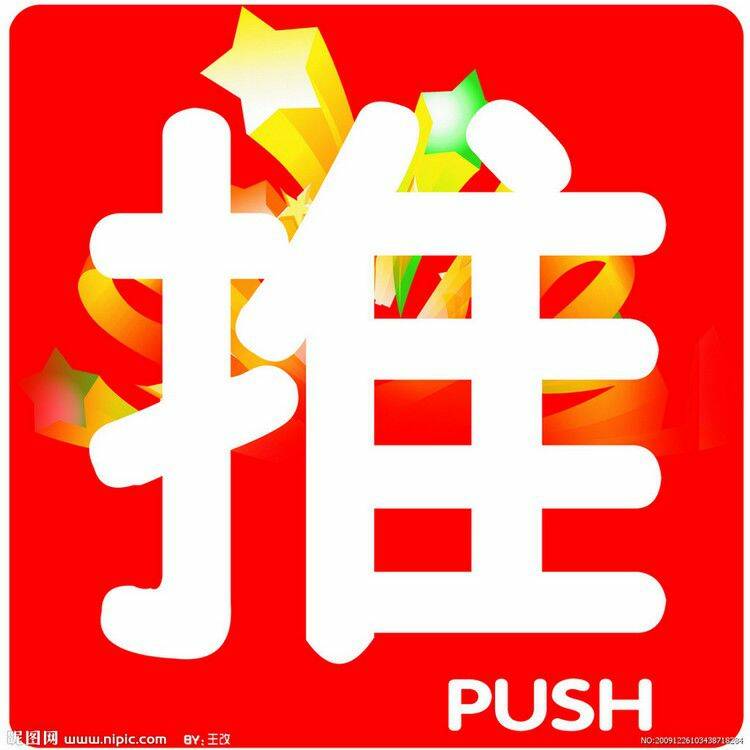 push push.jpg