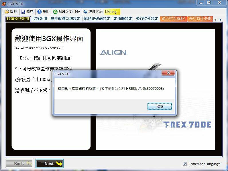 3GX問題.jpg