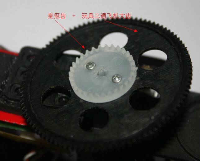 100T主齿+28T冠齿，嫁接