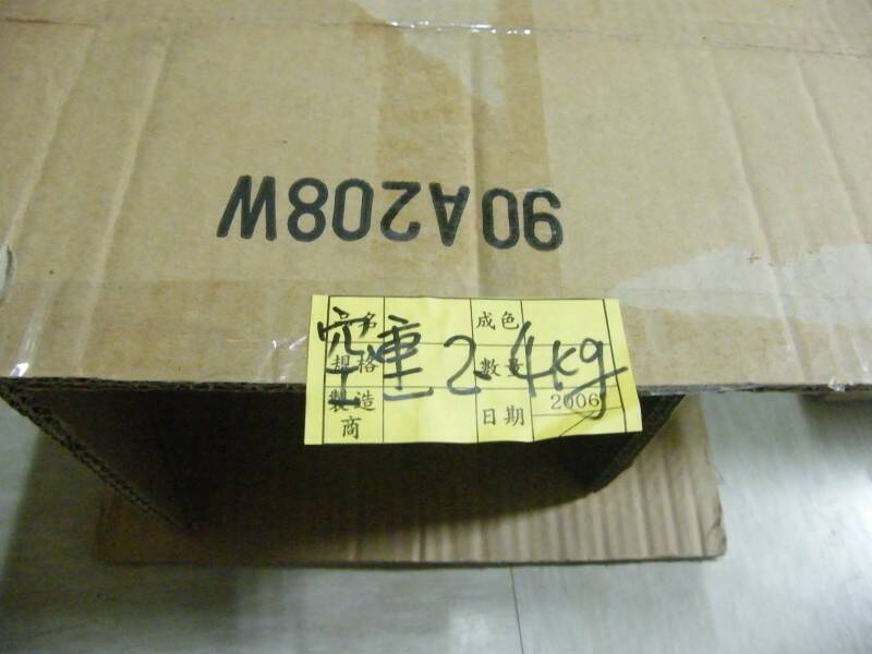 空機重2.4KG