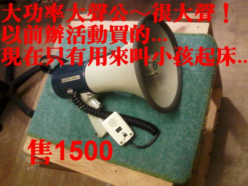 開價吧！！